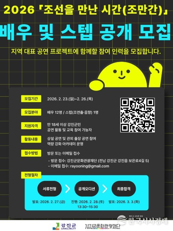 2026년 ‘조만간 프로젝트’ 배우·스태프 모집 안내 포스터.