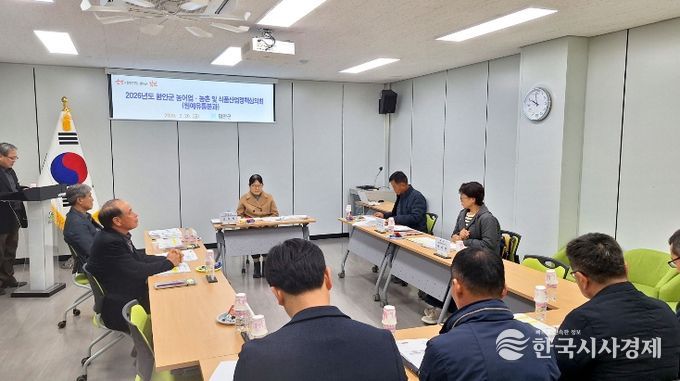 함안군, 원예 분야 사업대상자 선정으로 농가 경쟁력 향상한다_2026년도 함안군 농어업 농촌 및 식품산업정책심의회