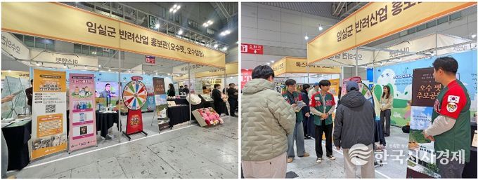 임실군 광주 펫&캣쇼 참가, 반려관광·반려산업 적극 홍보