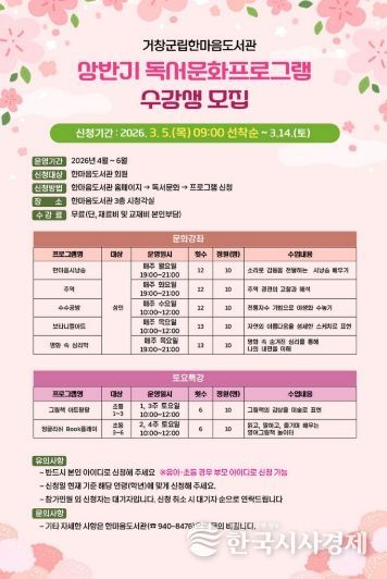 홍보자료(독서문화프로그램상반기수강생모집)