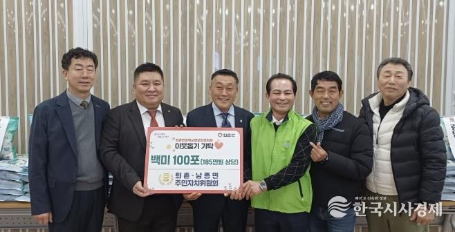 광주시 퇴촌·남종면 주민자치위원회, 저소득 취약계층 지원을 위한 백미 100포 기탁