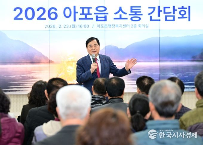 김천시 아포읍, 2026년 소통 간담회 개최