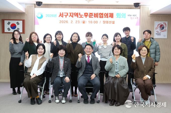 서구청 장태산실에서 열린 노후준비지원협의체 회의 장면