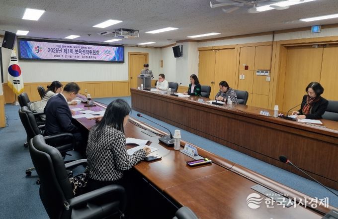 대전 중구, 2026년 제1차 보육정책위원회 개최