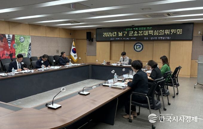 군 소음 대책 심의위원회 회의