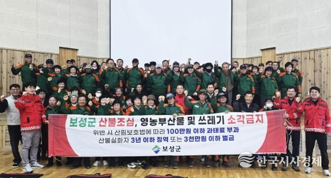 안전이 곧 경쟁력 … 보성군, 산림근로자 안전보건교육 실시_보성군은 중대재해 예방과 직무 역량 강화를 위한 ‘통합 직무·안전보건교육’을 실시했다