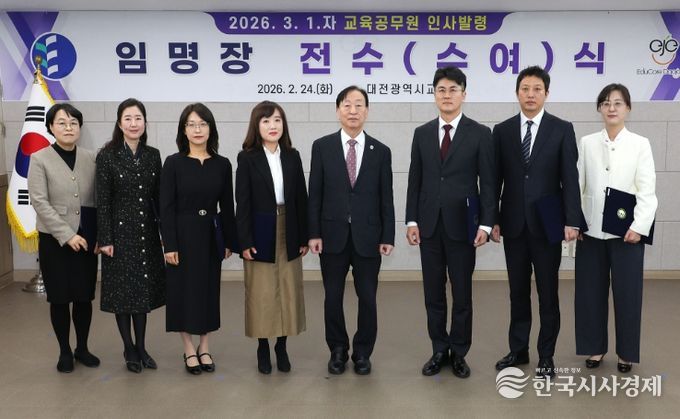 2026.3.1.자 교육공무원 임명장 전수(수여)식