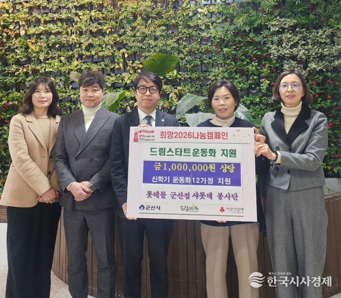 드림스타트 아동을 위한 운동화 지원