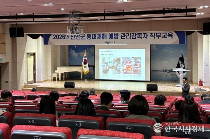 중대재해 예방을 위한 관리감독자 교육