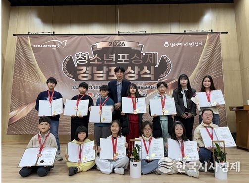 김해시청소년수련관 2026년 청소년성취포상제 경남 포상식 14명 포상