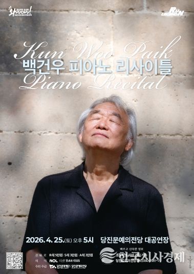 포스터(4.25. 백건우)