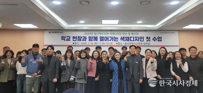 내려받기3. 학교 공간재구조화 업무 담당자들이 24일 집현실에서 '색채디자인' 연수를 듣고 기념사진을 찍고있다.