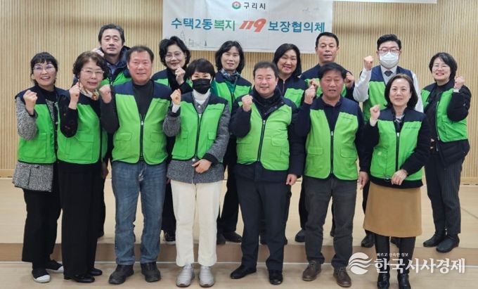구리시 수택2동 복지119보장협의체, 복지 사각지대 선제 발굴 나서