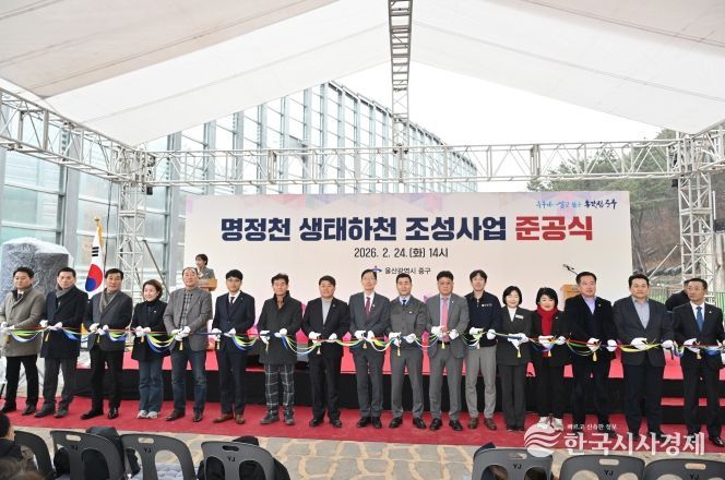 명정천, 도심 속 친수공간으로 재탄생…중구, 명정천 생태하천 조성사업 마무리