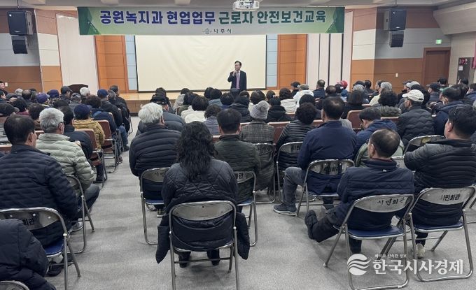 나주시는 24일 나주시민회관에서 산림·녹지 분야 기간제근로자 150여 명을 대상으로 채용 전 안전보건교육을 실시했다.