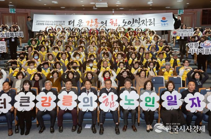 , 노인일자리'7,976개 일자리 힘찬 출정