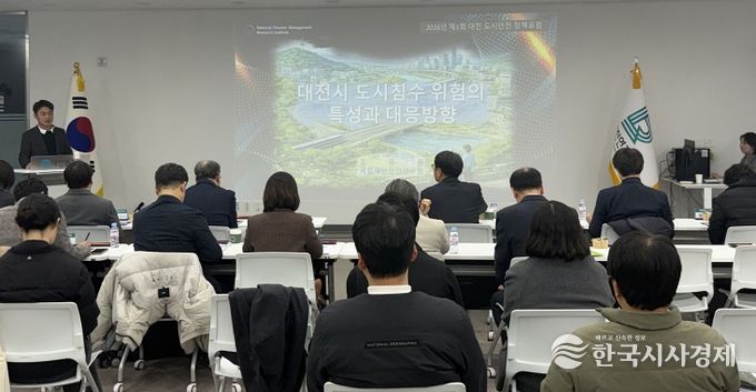 2026 도시안전 정책포럼 개최,