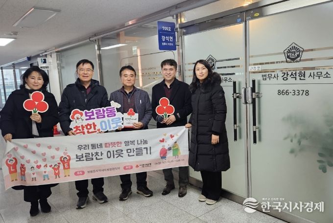 보람동지사협, 신규 착한가게 4곳에 현판 전달