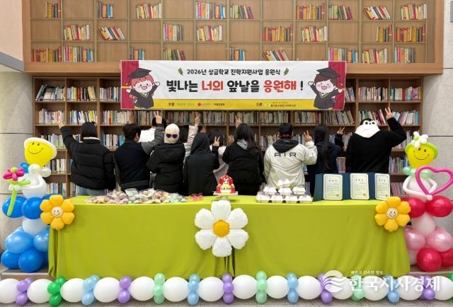 상급학교진학지원사업