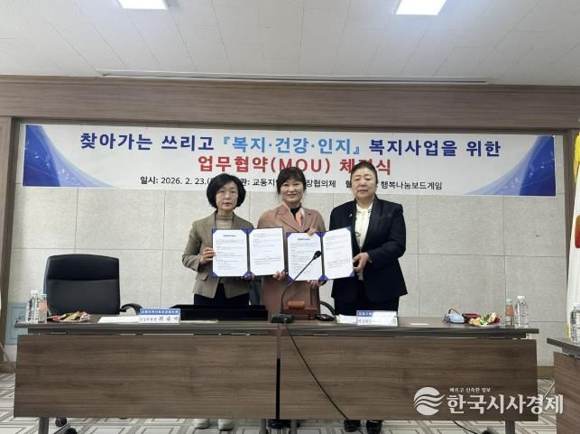 찾아가는 쓰리고 업무협약