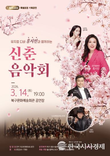 신춘음악회 포스터