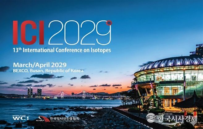 13ICI 유치 프리젠테이션