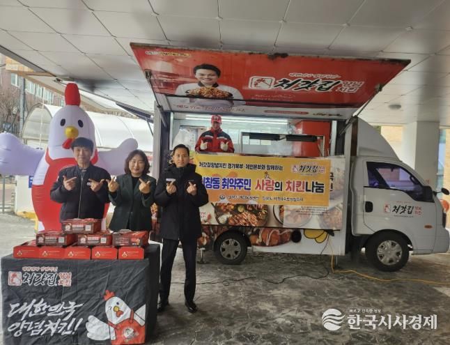 처갓집양념치킨 경기북부·체인본부의 푸드트럭에서 인창동 취약주민들을 위해 치킨을 즉석 조리하고 있다.