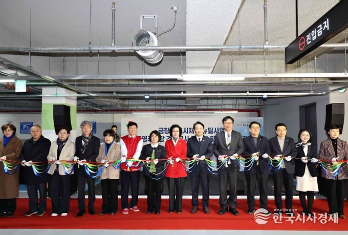 인천 동구,‘금창동 공영주차장’준공식 개최