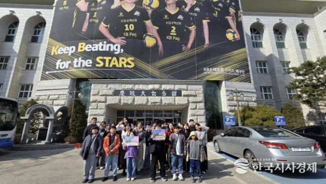 가평청소년문화의집, 프로배구 경기 현장 체험