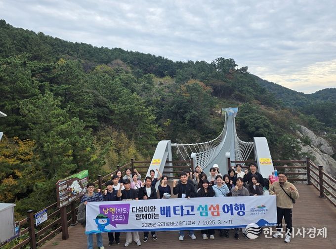 ‘2025년 우리 섬 바로 알기’ 교육 현장 사진