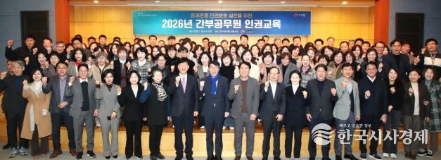 전주시, 간부 공무원과 ‘함께 존중’ 조직문화 만든다!