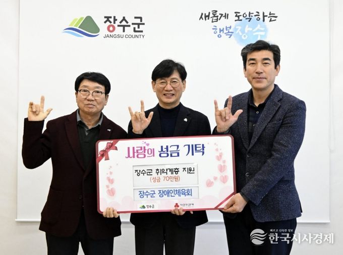 장수군 장애인체육회