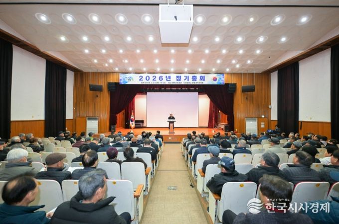 대한노인회 영덕군지회, 2026년 정기총회