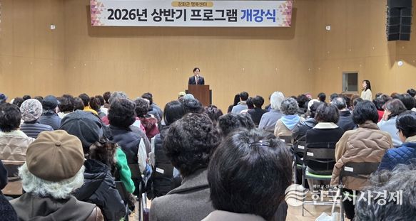 2026년 상반기 평생학습 프로그램 개강식