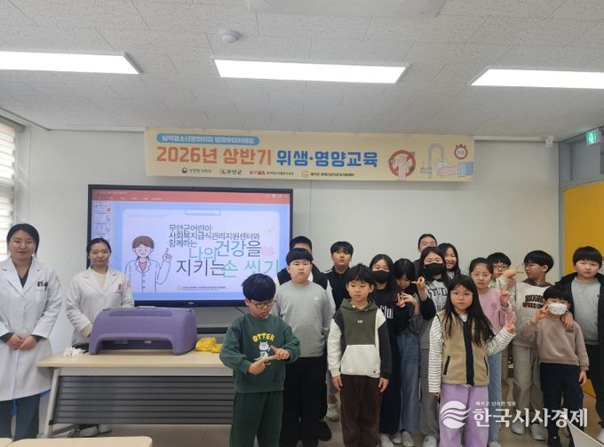 남악청소년문화의집 방과후아카데미, 건강생활 실천 교육