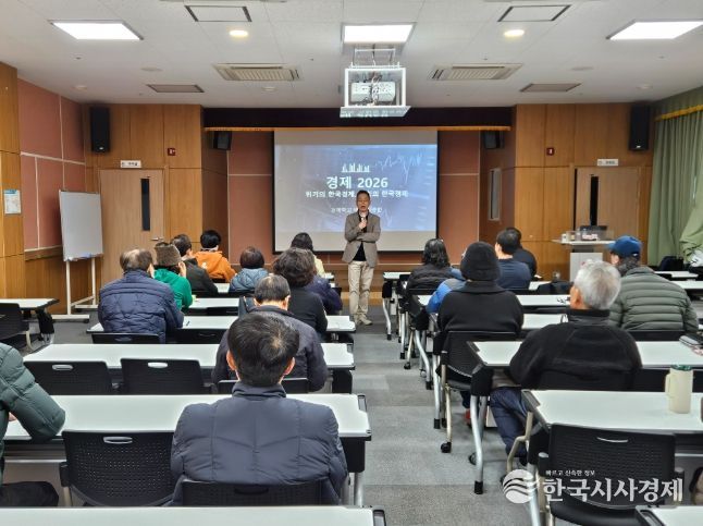 동구 노동자지원센터 경제전망 특강
