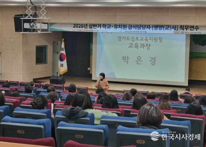 2026년 상반기 급식담당자 직무연수 실시