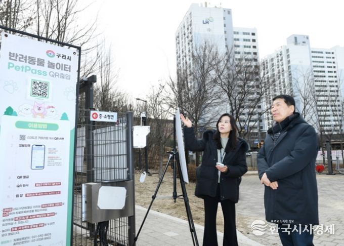 구리시 펫 테마파크 운영 현황에 대해 보고받는 백경현 구리시장