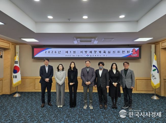 중구, 2026년 제1회 지방재정계획심의위원회 개최