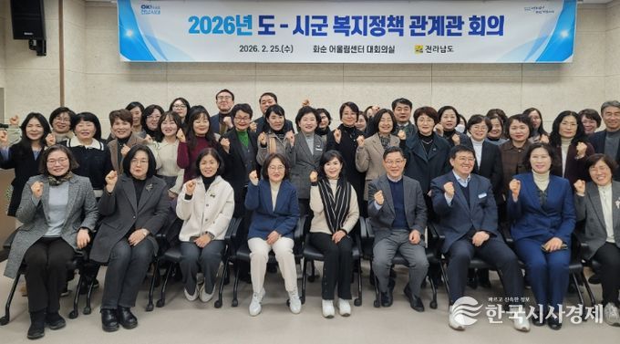 도-시군 복지정책 관계관 회의