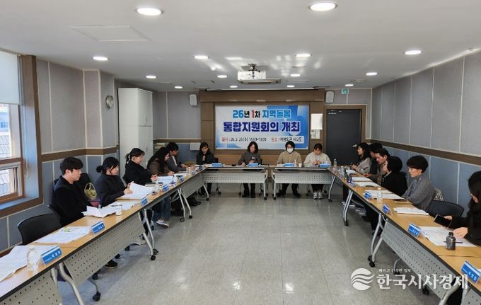 5일 여성회관에서 2026년 제1차 지역돌봄 통합지원 회의를 개최하고, 지역 맞춤형 통합돌봄 서비스 제공을 위한 논의를 하고 있다.