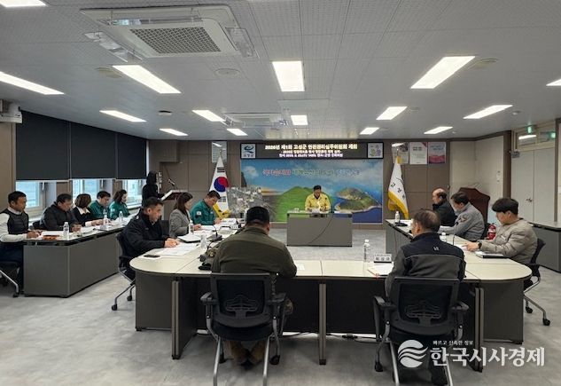 고성군, 2026년 정월대보름 행사 대비 안전관리실무위원회 개최