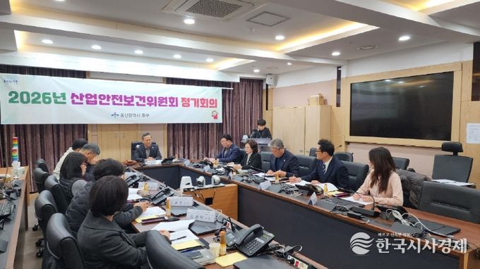 울산 중구(구청장 김영길)가 2월 25일 오후 3시 중구청 지하 1층 재난상황실에서 ‘2026년 1분기 산업안전보건위원회’를 개최했다. 이날 위원장인 김상육 중구 부구청장 등 사용자 위원 6명과 근로자 위원 6명은 2026년 산업재해예방 안전보건관리계획 수립, 울산광역시 중구 안전보건관리 규정 개정안 등을 검토하고 의결했다.