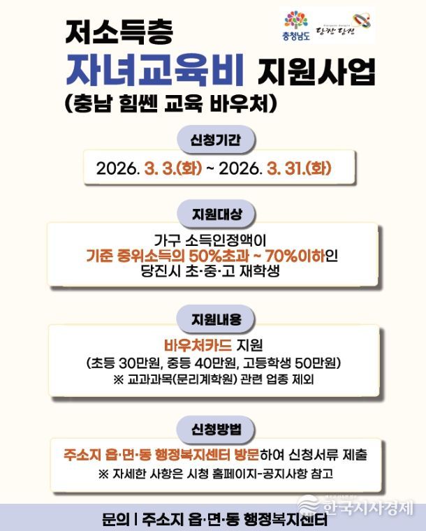 자녀교육비 홍보물