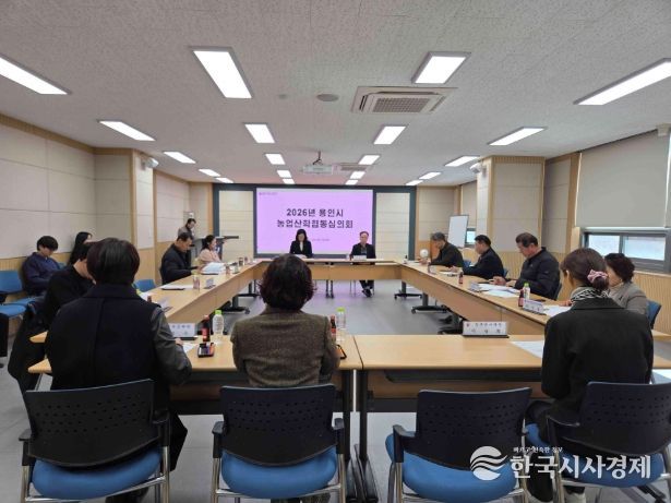 25일 농업기술센터에서 농업산학협동심의회가 진행되고 있다.