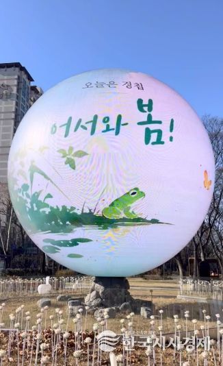 기념일‧계절 따라 바뀌는 송파구‘더 스피어’