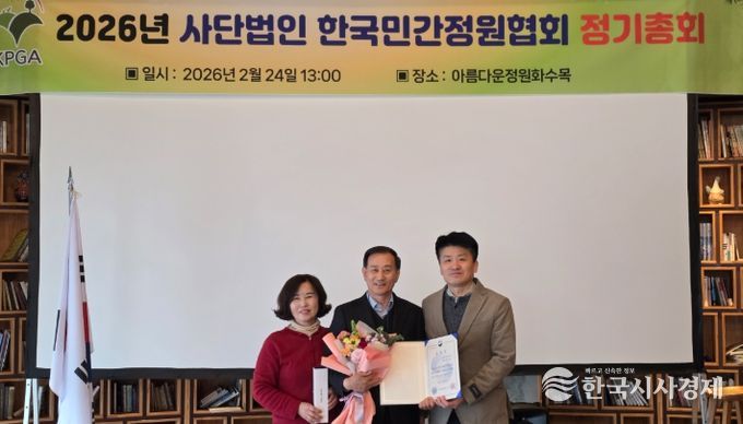 울산 민간정원 1호 ‘온실리움’농식품부 장관상 수상