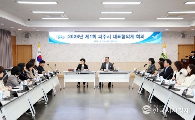 시민 곁을 지킨 2025년 복지의 기록, 파주시 지역사회보장 대표협의체 회의 개최