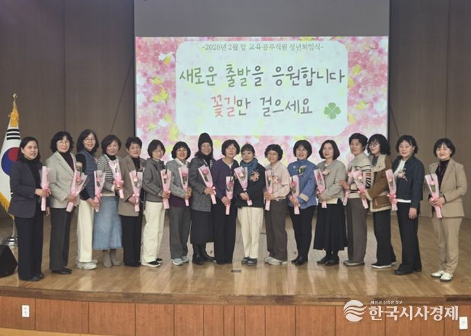 고양교육지원청, 아름다운 마침표·빛나는 시작, 교육공무직원 정년 퇴임식 개최