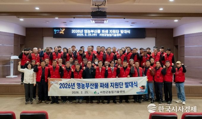 서천군, 영농부산물 파쇄지원단 발대식 개최